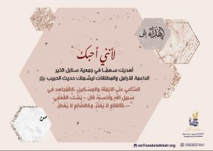 سهم الإهداء